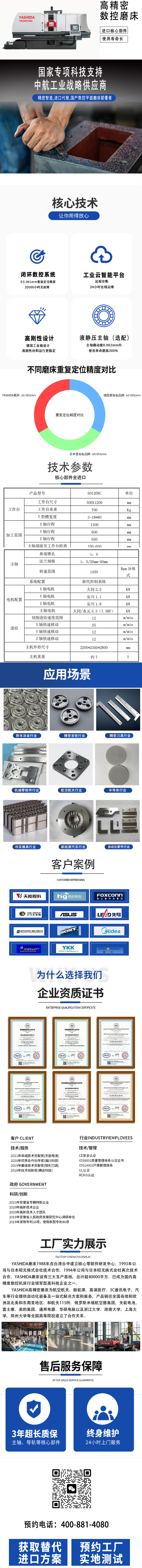 高精密數控磨床